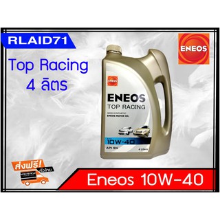 ENEOS Top Racing 10W-40 4L. เอเนออส ท็อปเรซซิ่ง เหมาะสำหรับเครื่องยนต์เบนซิน +เสื้อ