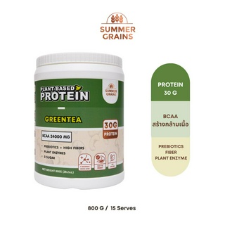 SummerGrains:Complete Plant Protein โปรตีนจากพืช 6 ชนิด  รสมัทฉะกรีนที สร้างกล้ามเนื้อ  เสริมโภชนาการ ลดน้ำหนัก  800 G