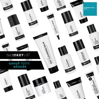 ของแท้/พร้อมส่ง The INKEY List มีกล่องครบ หลายสูตร