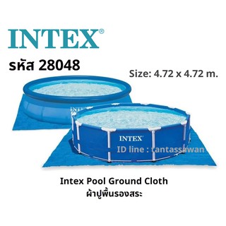 Intex 28048 Ground Cloth for Swimming Pools ผ้าปูพื้นรองสระ