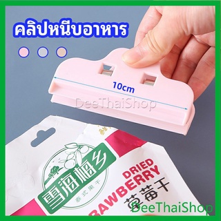 DeeThai ที่หนีบถุง ที่หนีบถุงขนม ที่หนีบอเนกประสงค์  คลิปปิด…