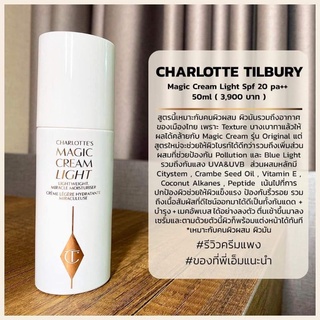 CHARLOTTE TILBURY Magic Cream Light moisturiser 5ml.