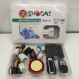 สัญญาณกันขโมย (SHOGUN) แบบ A สำหรับรถรุ่น HONDA DREAM SUPRE CUB รหัสสินค้า : C026584