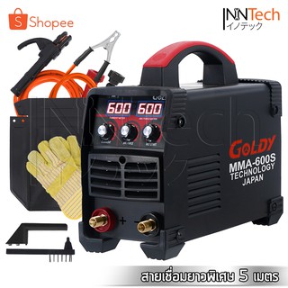 GOLDY ตู้เชื่อม Inverter IGBT รุ่น MMA-600S ตู้เชื่อมไฟฟ้า เครื่องเชื่อม บอร์ดใหญ่ เทคโนโลยีญี่ปุ่นแท้ มีระบบ Arc Force และ Hot Start พร้อม อุปกรณ์ ครบชุด