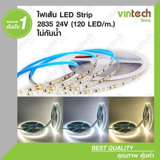 ถูกที่สุด!! ไฟเส้น LED Strip 2835 24V (120 LED/m.) ไม่กันน้ำ (ไม่รวมหม้อแปลง)