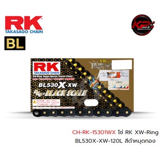 โซ่ RK XW-Ring BL530X-XW-120L สีดำหมุดทอง เบอร์ 530