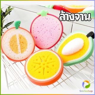 Smileshop ฟองน้ำล้างจาน ทรงผลไม้ สีสันน่ารัก  Dish towel