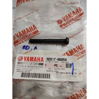 โบ๊ลท์หัวหกเหลี่ยม สำหรับรุ่น MIO อะไหล่แท้ YAMAHA 92017-06050