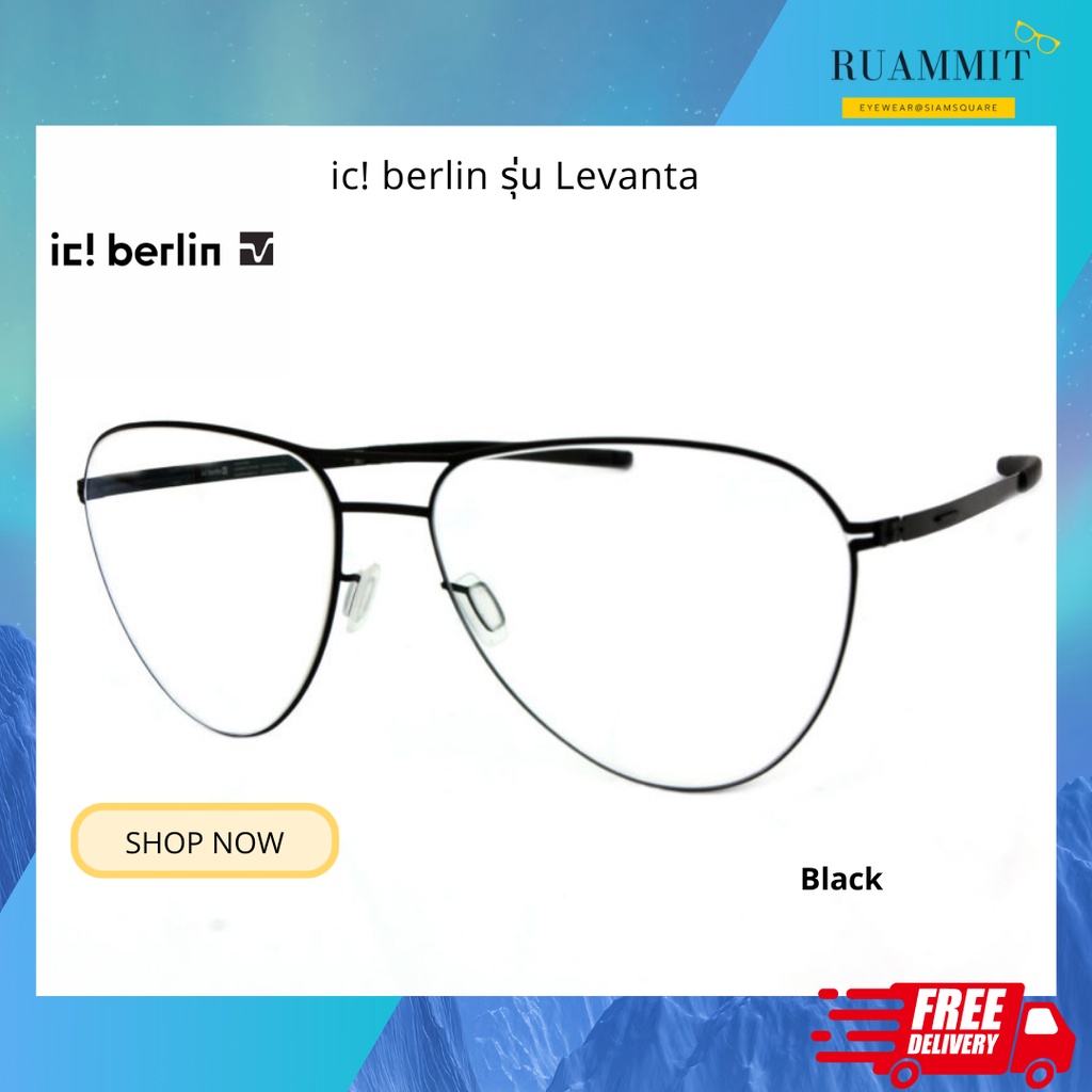 แว่นสายตา ic! berlin รุ่น Levante ของแท้ จัดส่งฟรี!!