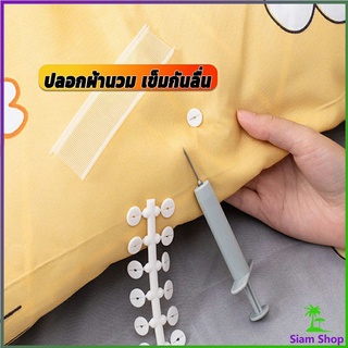 หัวเข็มซิลิโคน ที่ยึดผ้าปูที่นอน มุมเตียง 4มุม ที่รัดมุมที่น…