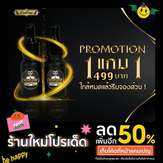 ปลูกผม ปลูกหนวด ส่งฟรี พันธ์ไทย