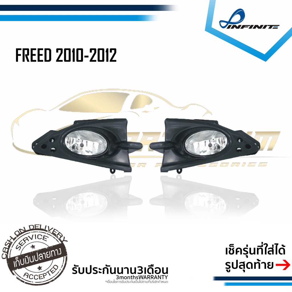 ไฟตัดหมอกFREED 2010 2011 2012 HONDA FREED ปี2010-2012 SPOTLIGHT สปอร์ตไลท์ foglamp sportlight