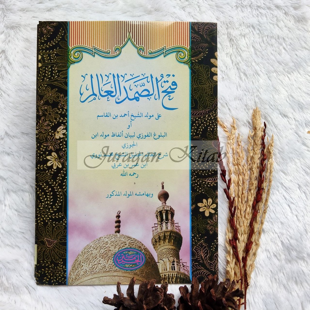 FATHUS SHOMAD Lecture - FATHUS SHAMAD Lecture - Arabic Text / หนังสือสีเหลือง / หนังสือ Pesantren