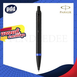 PARKER IM Pro Marine Blue Ring CT Ballpoint Pen – ปากกาลูกลื่นพร้อมกล่อง PARKER [เครื่องเขียน pendeedee]