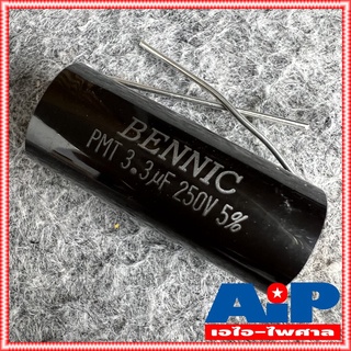 C 3.3/250VDC PMT (MPT) BENNIC สีดำ c ใส่ลำโพง cเสียงแหลม คาปา เสียงแหลม ลำโพง C เสียงแหลม คอนเดนเซอร์ 3.3UF /250VDC