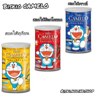 เวเฟอร์แท่ง สไตล์ญี่ปุ่น Biskio Camelo