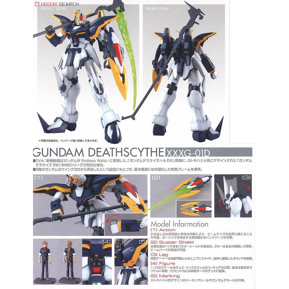 gundam deathscythe mg