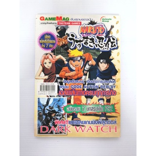 ขายบทสรุปเกมส์ หนังสือเกมส์ คู่มือเกมส์ เฉลยเกมส์บทสรุป naruto