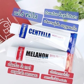 Medi-peel Melanon/Mezz0/Cica Cream 30ml.