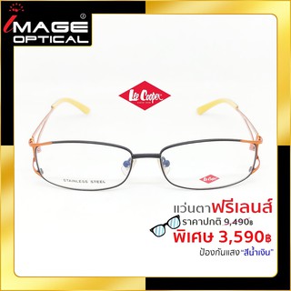 แว่นสายตาฟรีเลนส์ Blue UV ยี่ห้อ Lee cooper รุ่น 7237