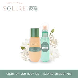 SOLURE SCENTED SHIMMER MIST CRUSH ON YOU + SOLURE CRUSH ON YOU BODY OIL 65 ml.