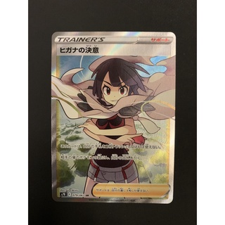 Pokemon - Zinnias Resolve 079/067 - Mint ใหม่!!