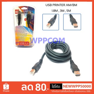 USB 2.0 Cable Printer am/bm usb am/af ผู้-เมีย 1.8m/3m/5 เมตร สายอย่างดี High Speed