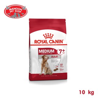 [MANOON] ROYAL CANIN Medium Adult 7+ ขนาด 10kg สำหรับสุนัขโตพันธุ์กลางอายุมากกว่า 7 ปี