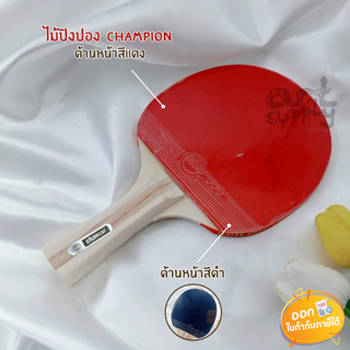 ไม้ปิงปอง Champion ทนทาน น้ำหนักเบา **สีแดงดำ**