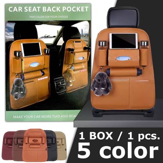 Car seat back pocket ที่แขวนหลังเบาะ จัดระเบียบหนัง PU เพิ่มพื้นที่เก็บของในรถยนต์ จุของได้เยอะ