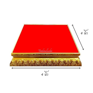 ฐานวางพระ ขนาด 4x4 นิ้ว รุ่นหนา 2 ชั้น พื้นกำมะหยี่สีแดง กรอบไม้สีทองลายดอกไม้