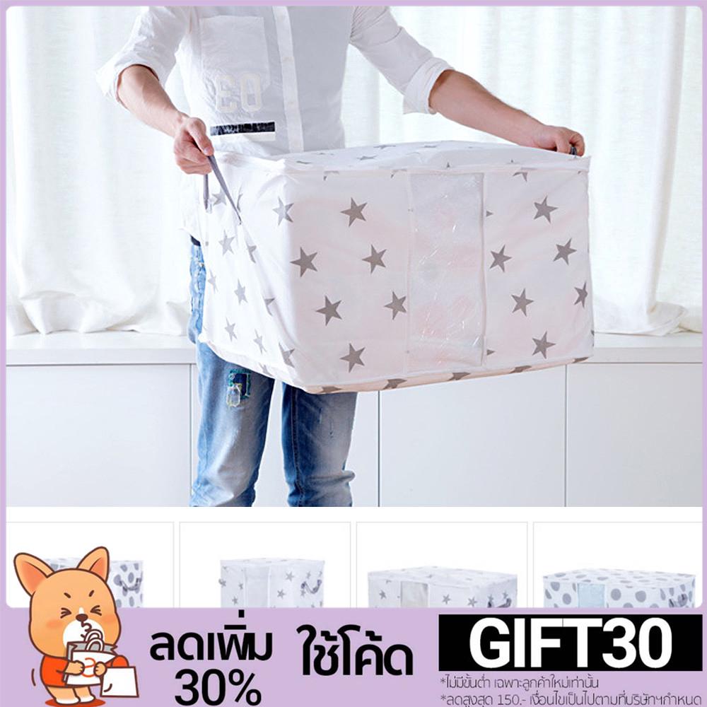 โค้ด GIFT30 ลด 30%  กล่องผ้าสำหรับเก็บชุดชั้นในชุดชั้นใน