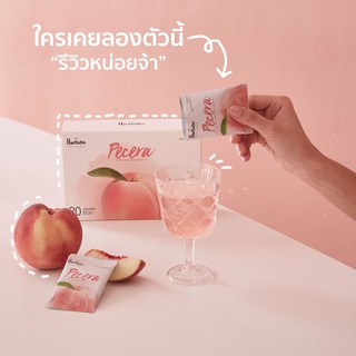 พีซเซรา คอลลาเจน 1 แถม 1  รวม 40 ซอง ขาวไวX2