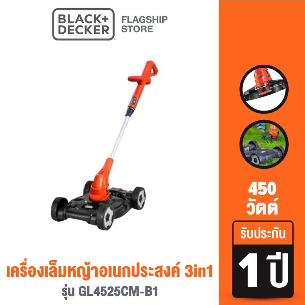 🎉แท้ ส่งไว🎉BLACK&DECKER เครื่องเล็มหญ้าอเนกประสงค์ 2in1 รุ่น GL4525CM-B1 กำลัง 450วัตต์ เครื่องเล็มหญ้า เครื่องตัดหญ