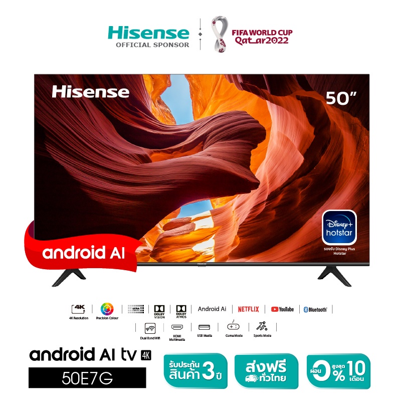 Hisense TV แอนดรอยด์ 50A7K 4K UHD / ระบบ Android TV / Dollby Atmos / Chomes cast Buit-in / 50 นิ้ว รุ่นใหม่!