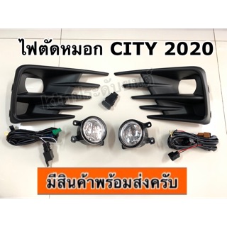 ไฟตัดหมอก ไฟสปอตไลท์ CITY 2020