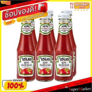 ✨Sale✨ HEINZ ไฮนซ์ ซอสมะเขือเทศ ขนาด 300กรัม/ขวด ยกแพ็ค 6ขวด Tomato Sauce น้ำจิ้มและน้ำสลัด อาหาร อาหารและเครื่องดื่ม