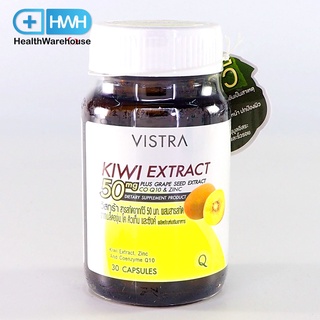 Vistra Kiwi Extract วิสทร้า สารสกัดกีวี่ 30 แคปซูล