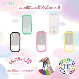 ขวดสเปรย์แอลกอฮอล์พกพา  ขวดเปล่า ขวดสเปรย์ ขวดสเปรย์พกพา ปถมฟรีเคสซิลิโคน+ตัวห้อย