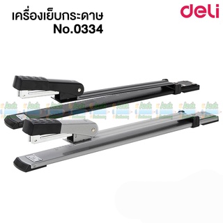 เครื่องเย็บกระดาษ deli 0334 ตัวยาว ที่เย็บกระดาษ เย็บได้สูงสุด 20 แผ่น (จำนวน 1 ตัว)
