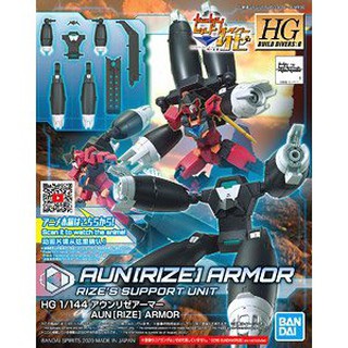 Bandai HG Aun Rize Armor (เฉพาะ Part เสริม) (Plastic Model) 4573102604323