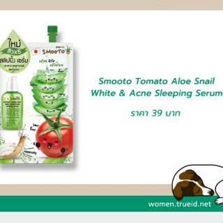 Smooto Tomato Aloe Snail White &amp; Acne Sleeping Serum 35.-/ 3ซอง 100.-