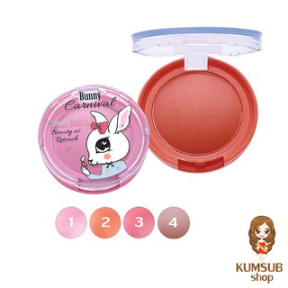 บลัชออน บันนี่ Bunny carnival smooth blush on