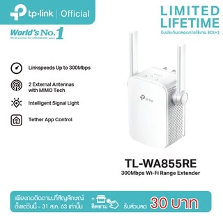 TP-Link TL-WA855RE ตัวขยายสัญญาณ WiFi Repeater (300Mbps Wi-Fi Range Extender)ขยายสัญญาณ Wi-Fi จาก Router มีทั้งโหมดRepe