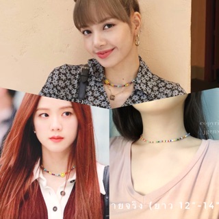 - Choker สร้อยคอลูกปัดสีรุ้ง สไตล์ Blackpink 🖤💗- (ไม่มีลูกปัดหน้ายิ้ม)