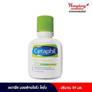 Cetaphil มอยส์เจอไรซิ่ง โลชั่น