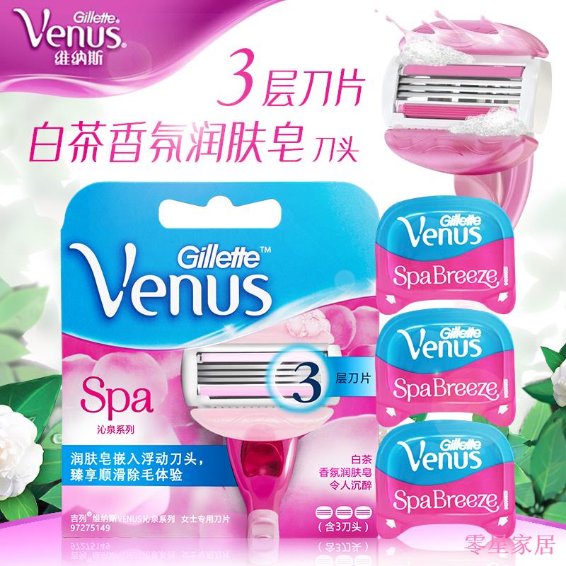Z Zero Star Department Store Gillette venus สุภาพสตรี venus Breeze Blade มีดโกน Qinquan Blade 3 กําจ