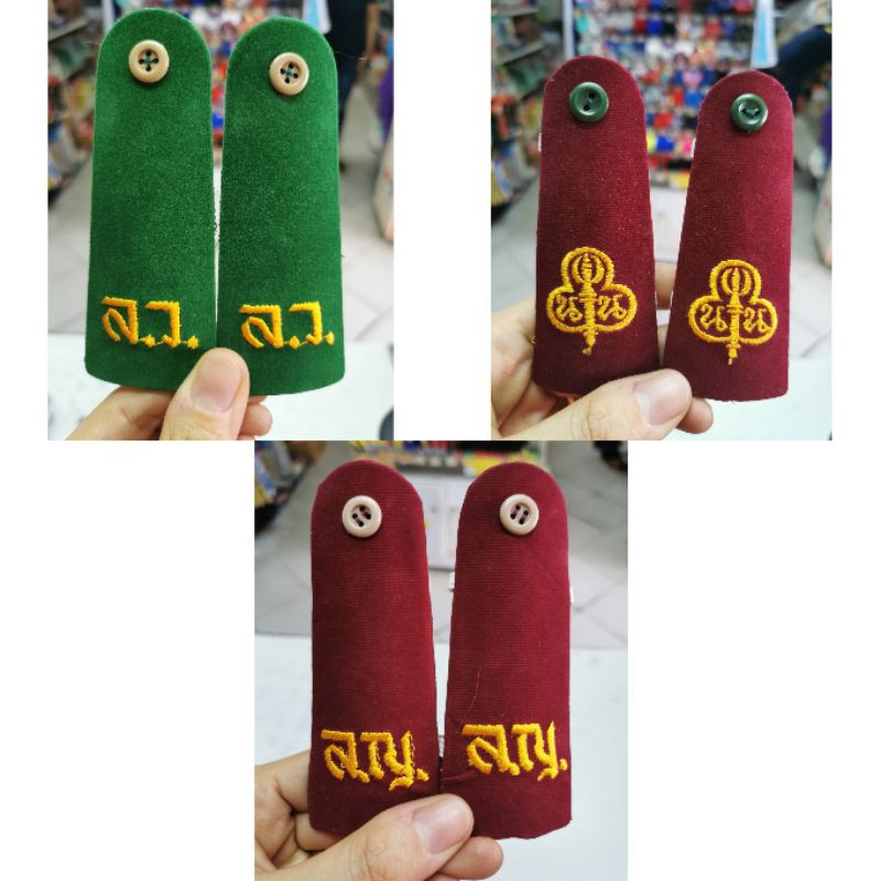 1คู่ กระดานบ่าลูกเสือ​ นักเรียน