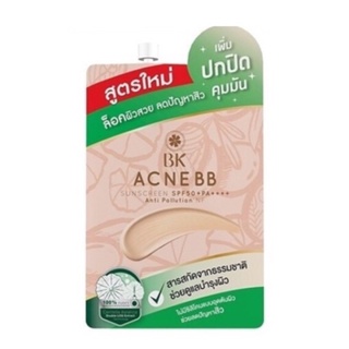 BK acne BB บีบี สูตรใหม่ ซันสกรีน BK Acne BB Sunscreen SPF 50+ PA++++ บีบีกันแดดลดสิว