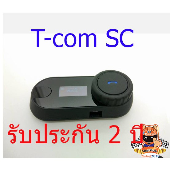 บลูทูธติดหมวกกันน๊อค T-com SC(รับประกัน 2 ปี )